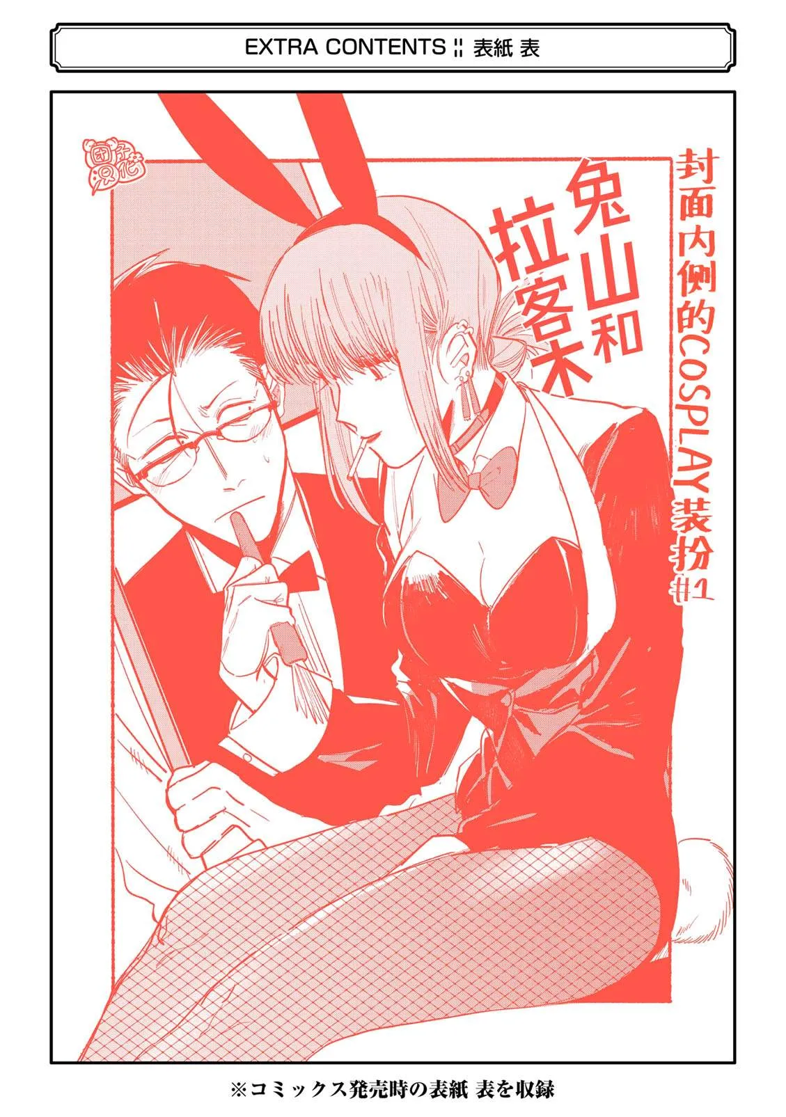 1卷特别篇 第21页