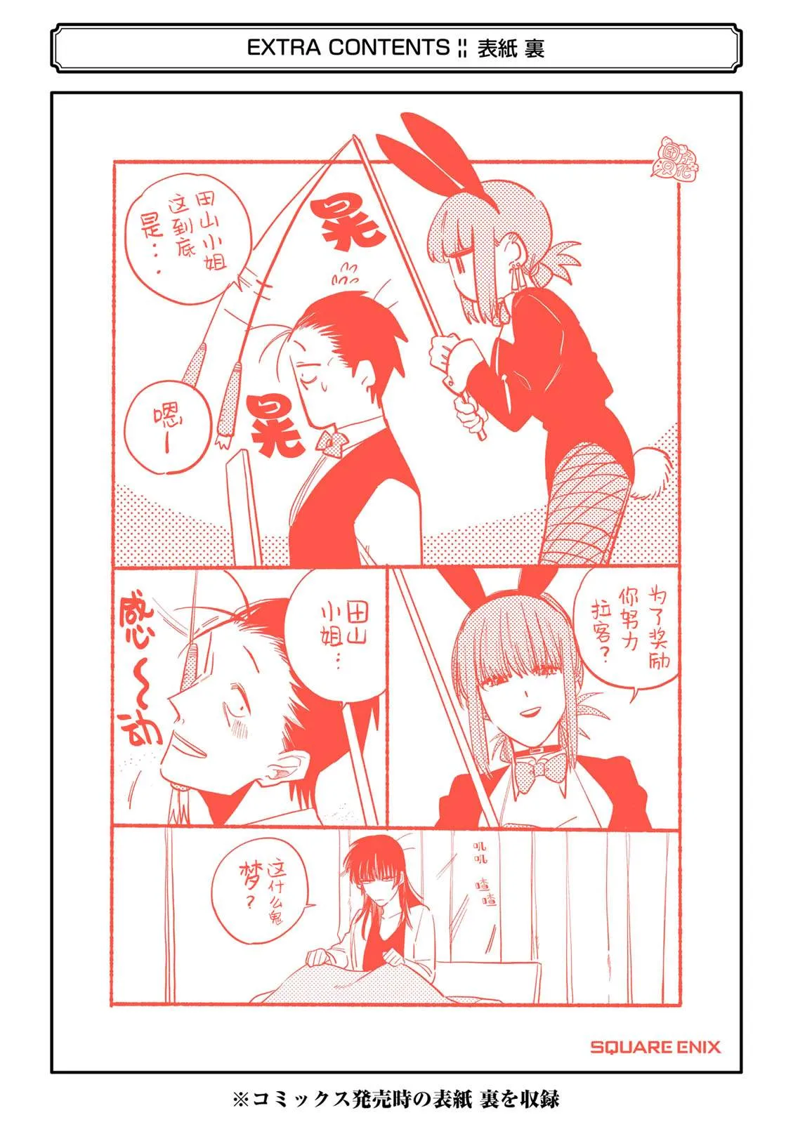 1卷特别篇 第22页
