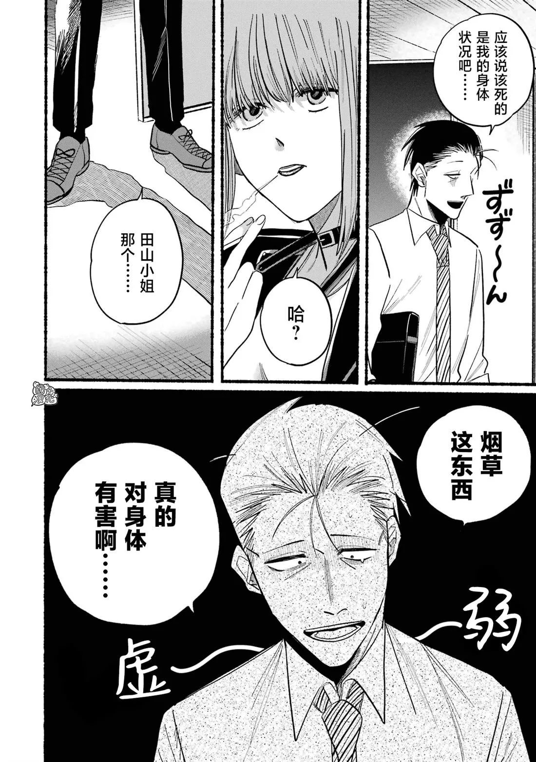 第16话 第2页