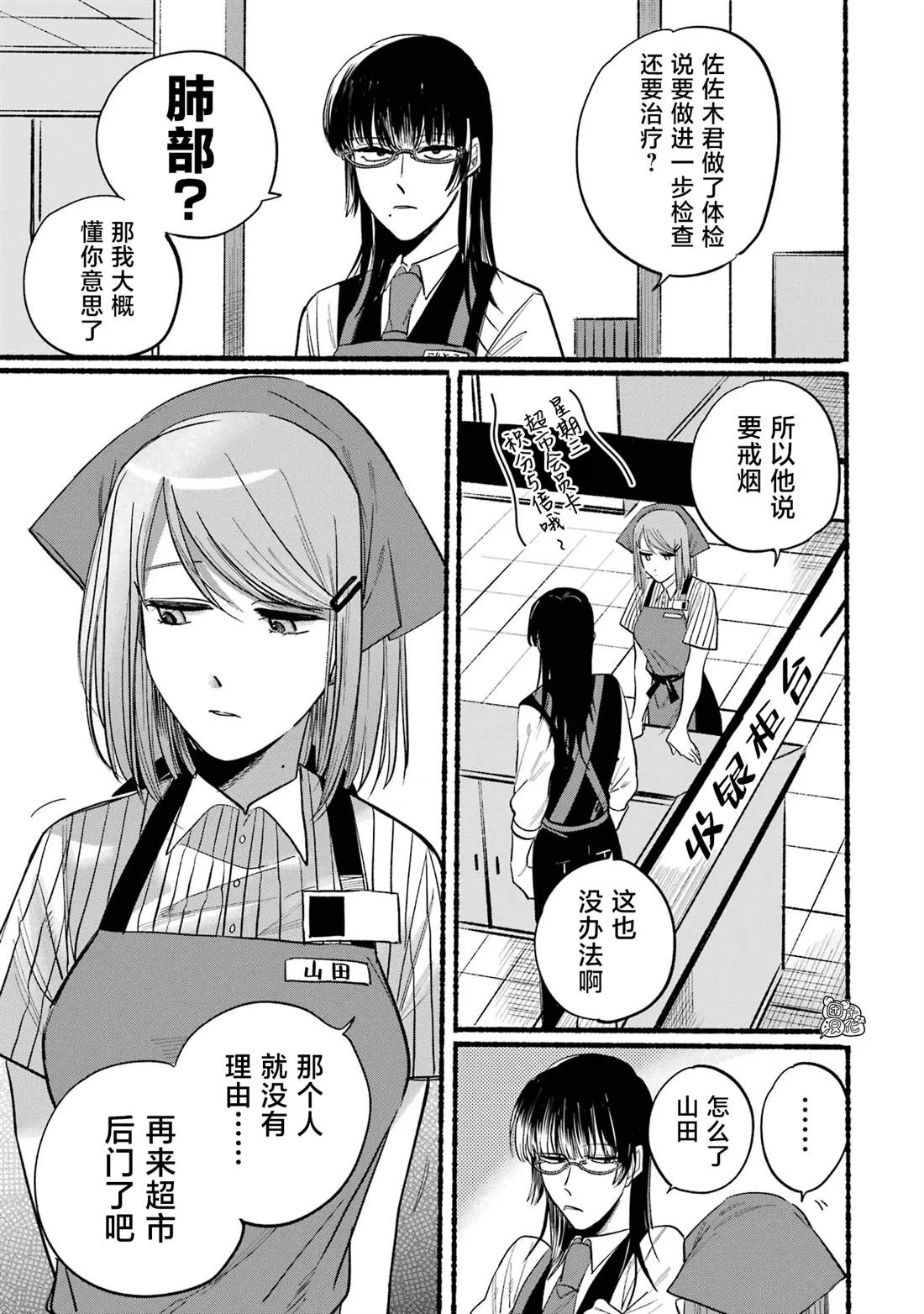 第16话 第3页