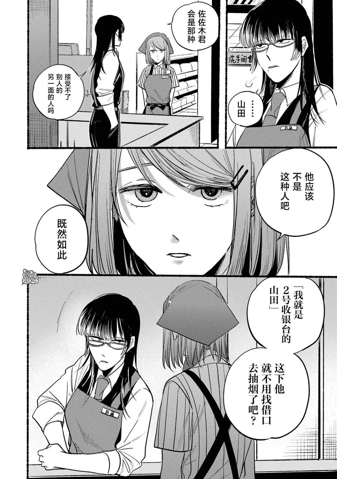 第16话 第4页