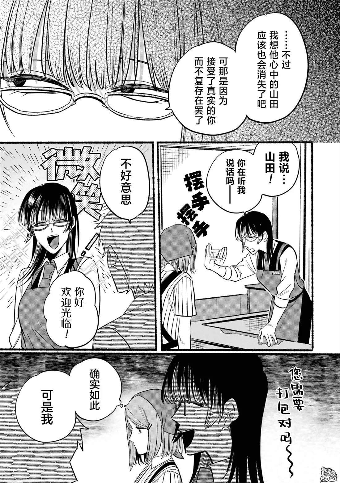 第16话 第5页