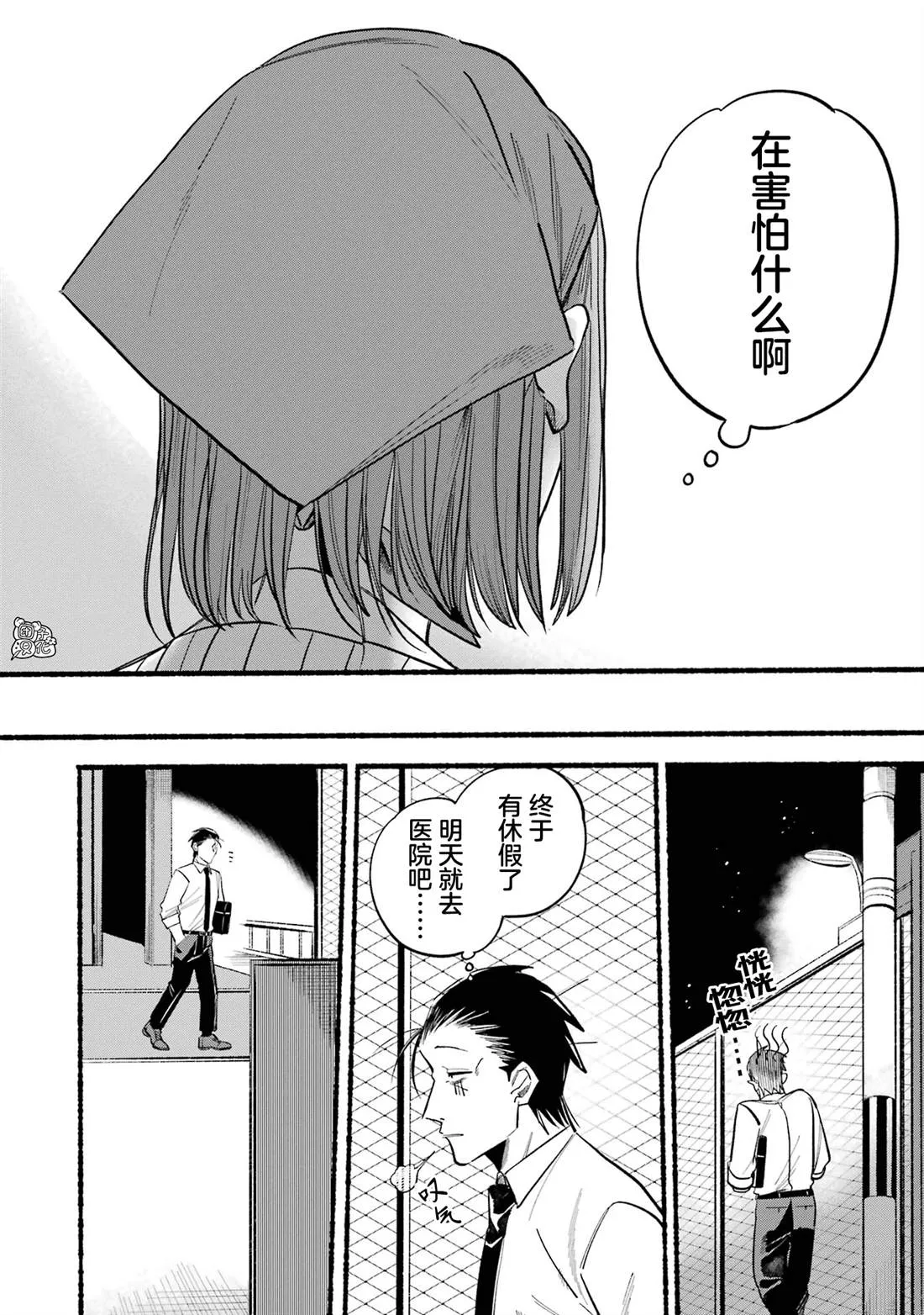 第16话 第6页