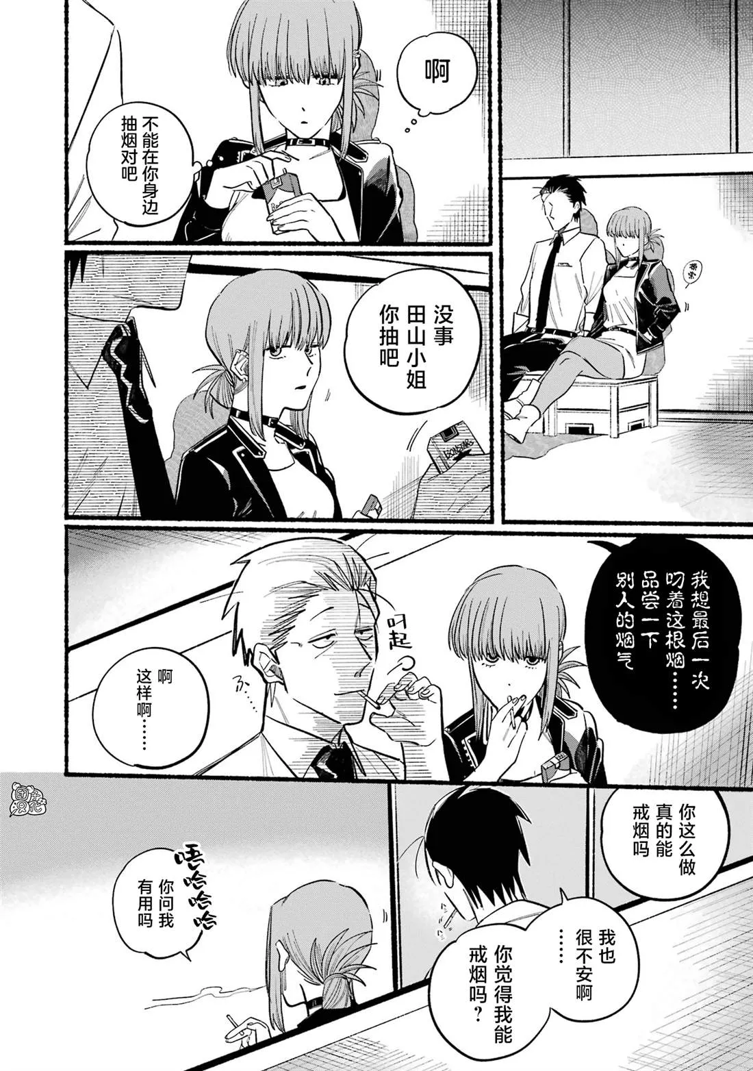 第16话 第8页