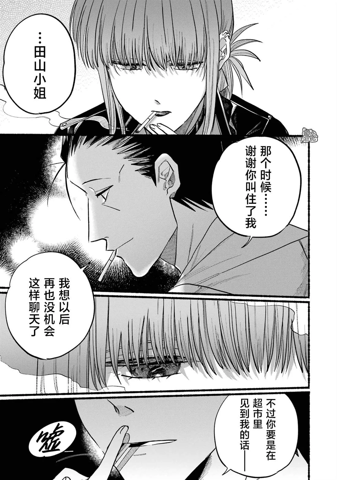 第16话 第9页
