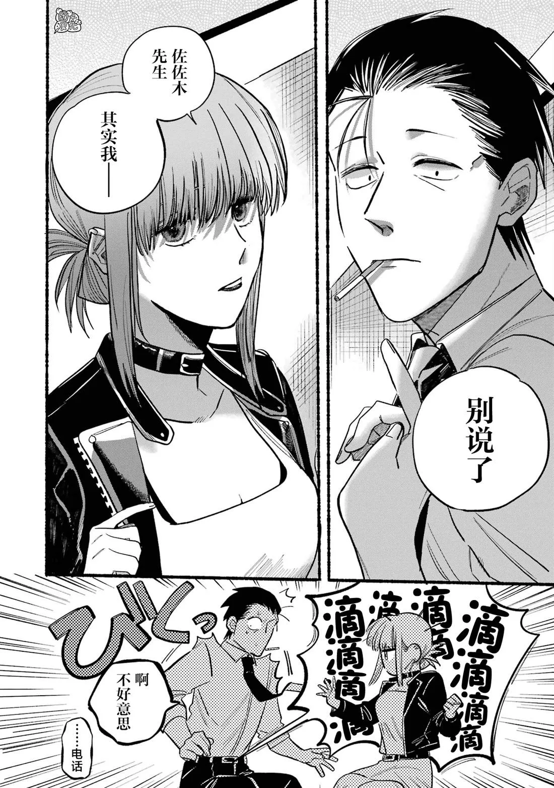 第16话 第10页