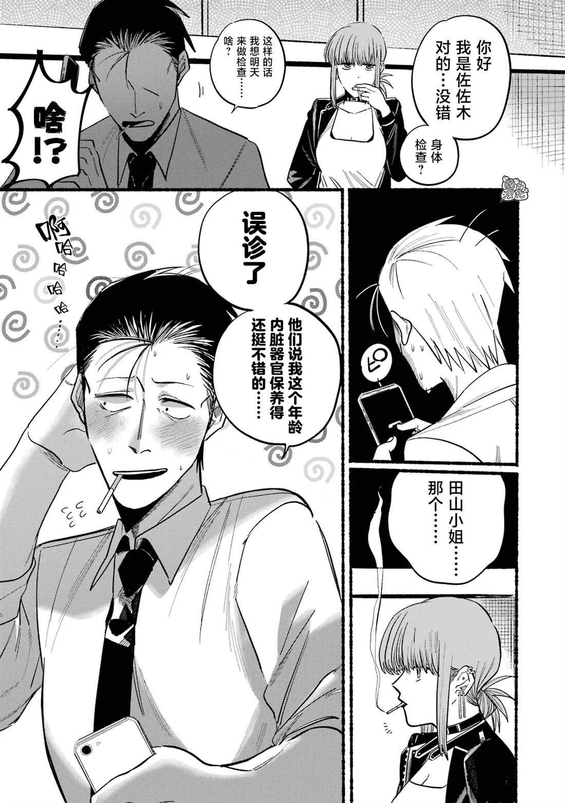 第16话 第11页