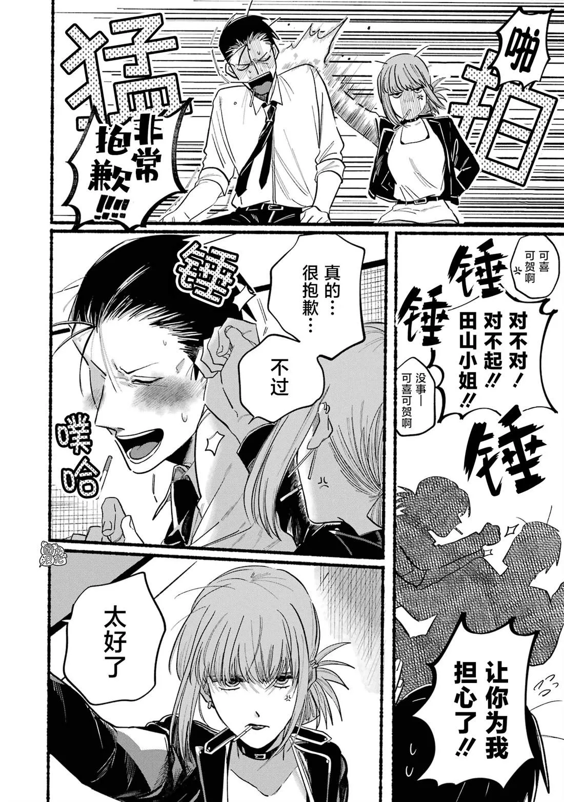第16话 第12页