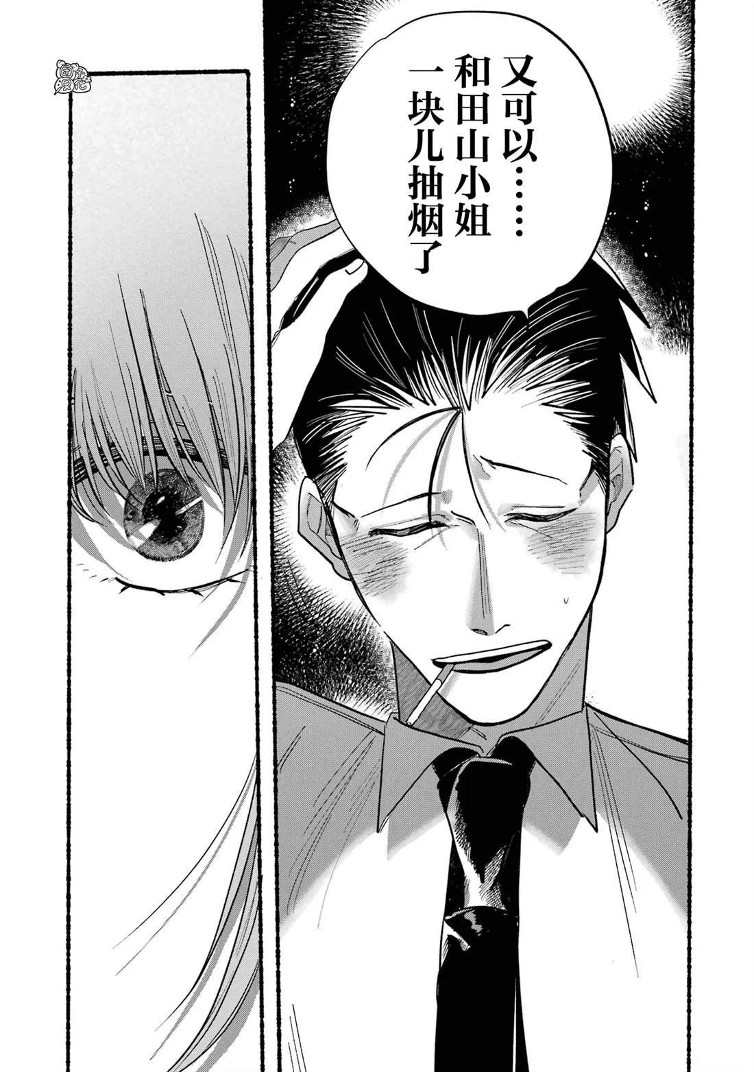 第16话 第13页