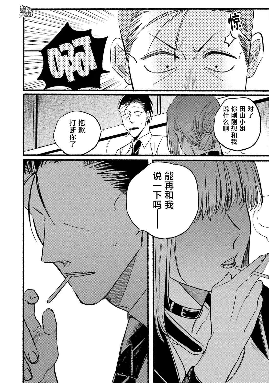 第16话 第14页