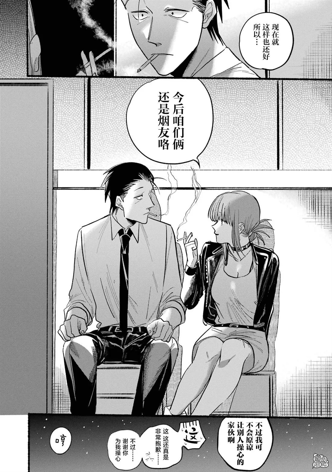 第16话 第16页