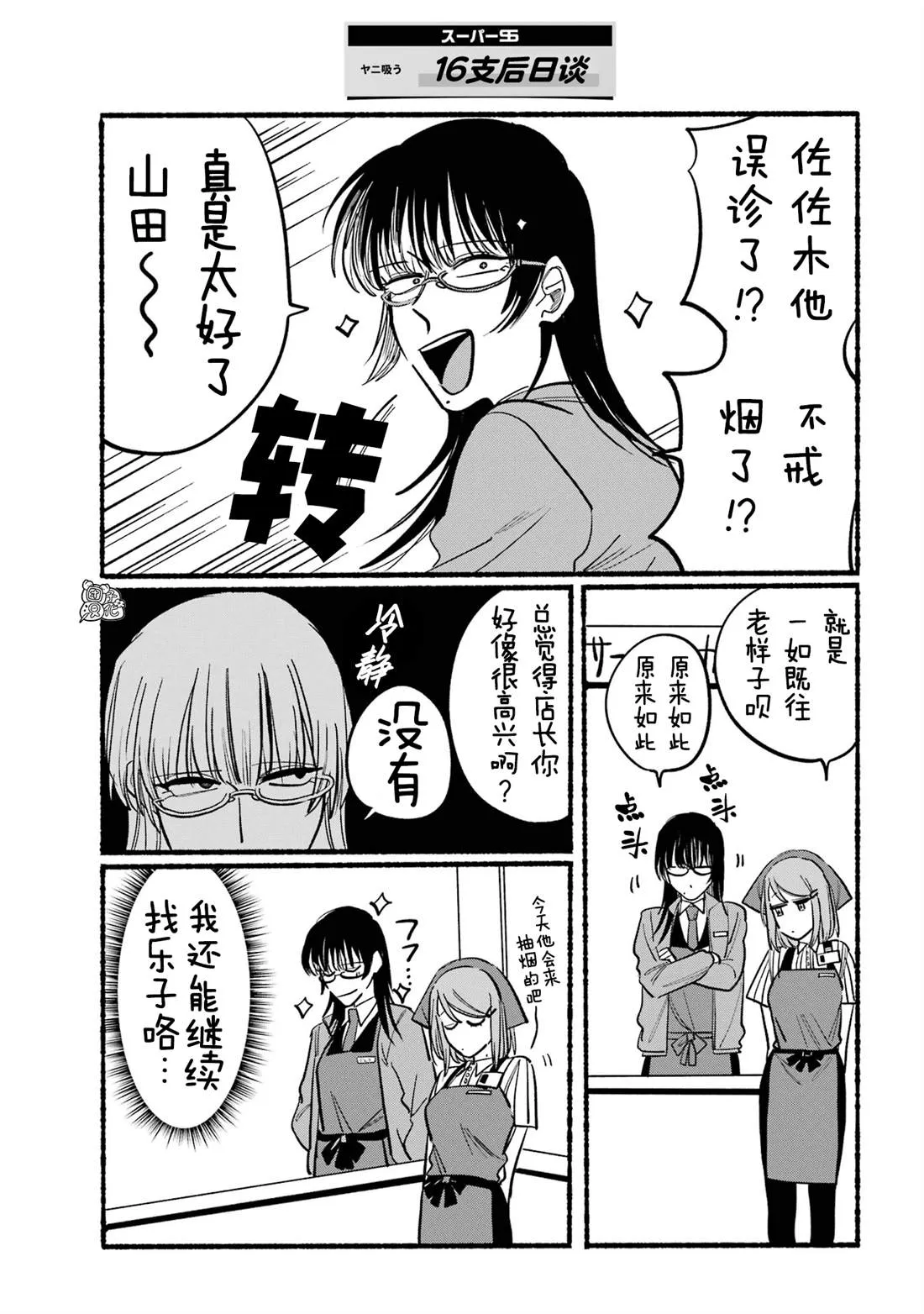 第16话 第17页