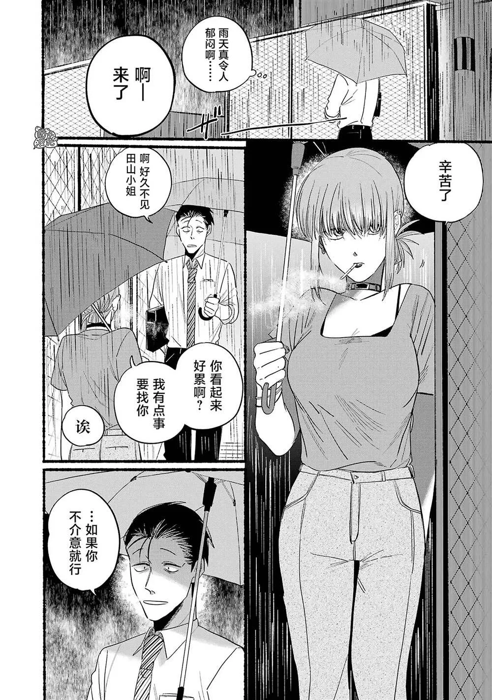 第15话 第2页
