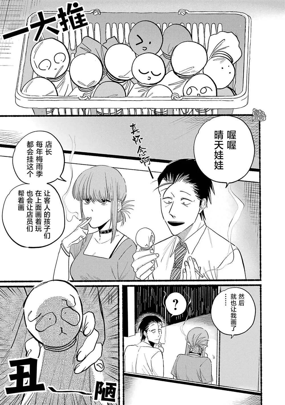 第15话 第3页