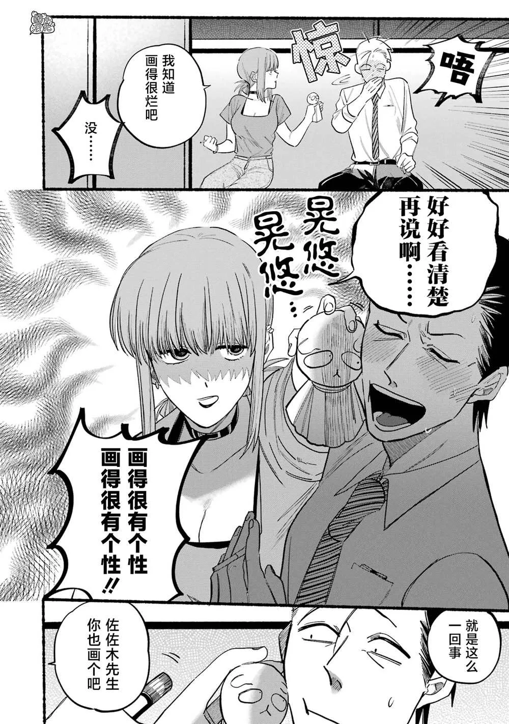 第15话 第4页