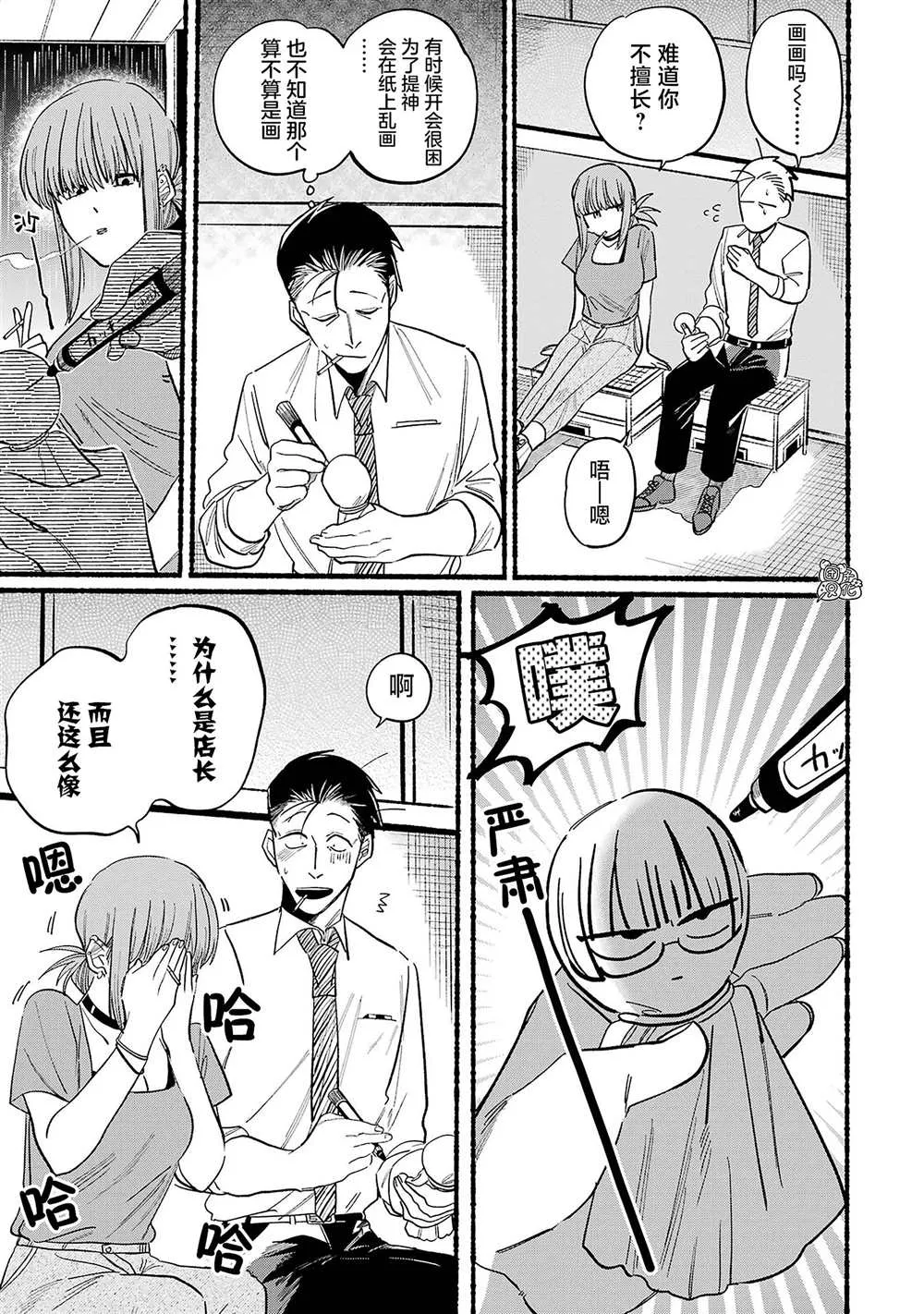 第15话 第5页