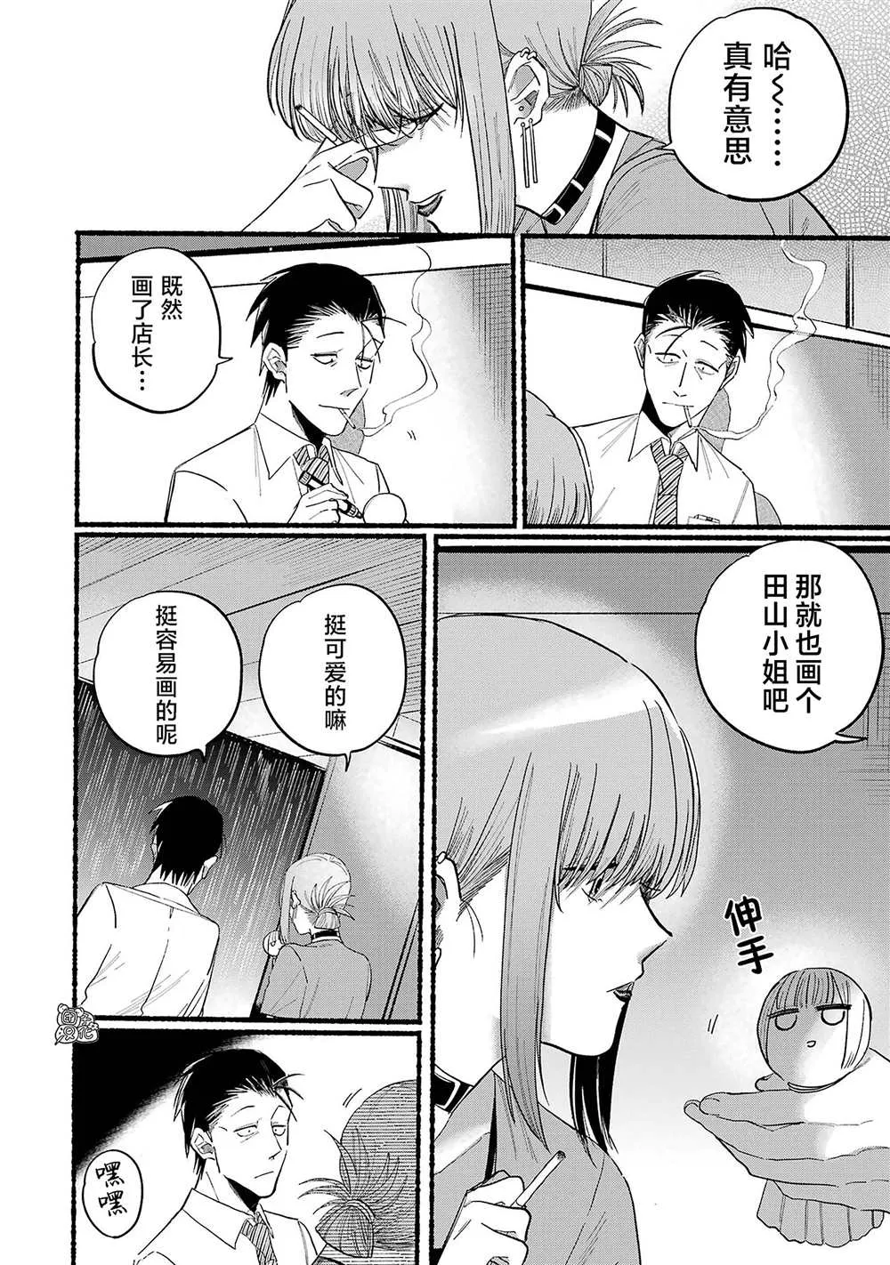 第15话 第6页