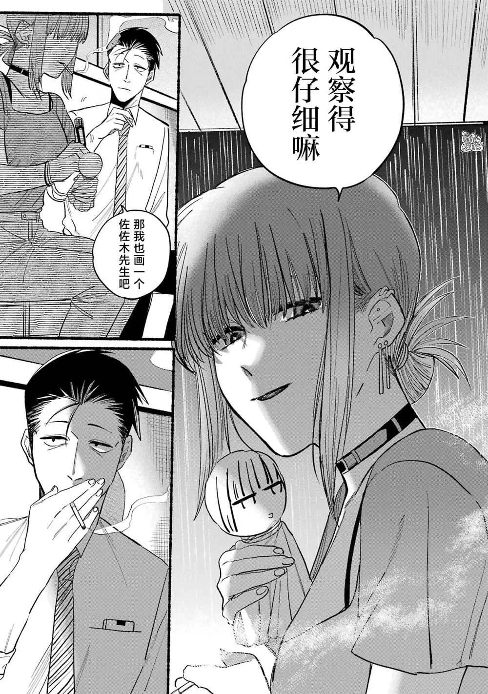第15话 第7页