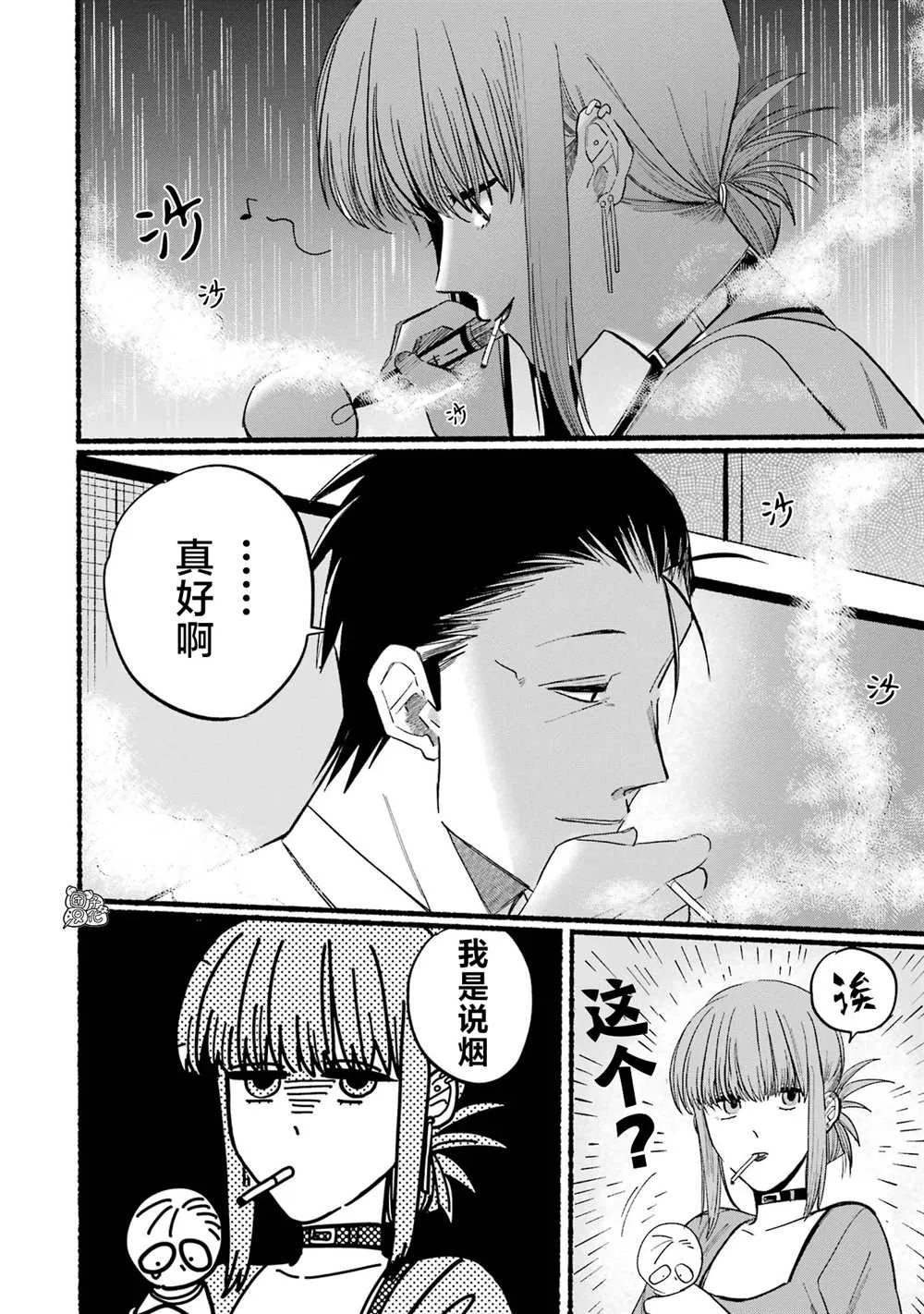 第15话 第8页