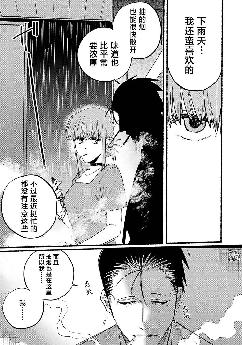 第15话 第9页