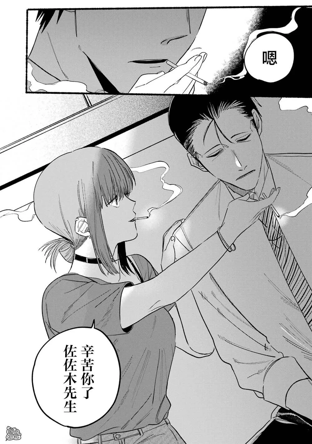 第15话 第10页