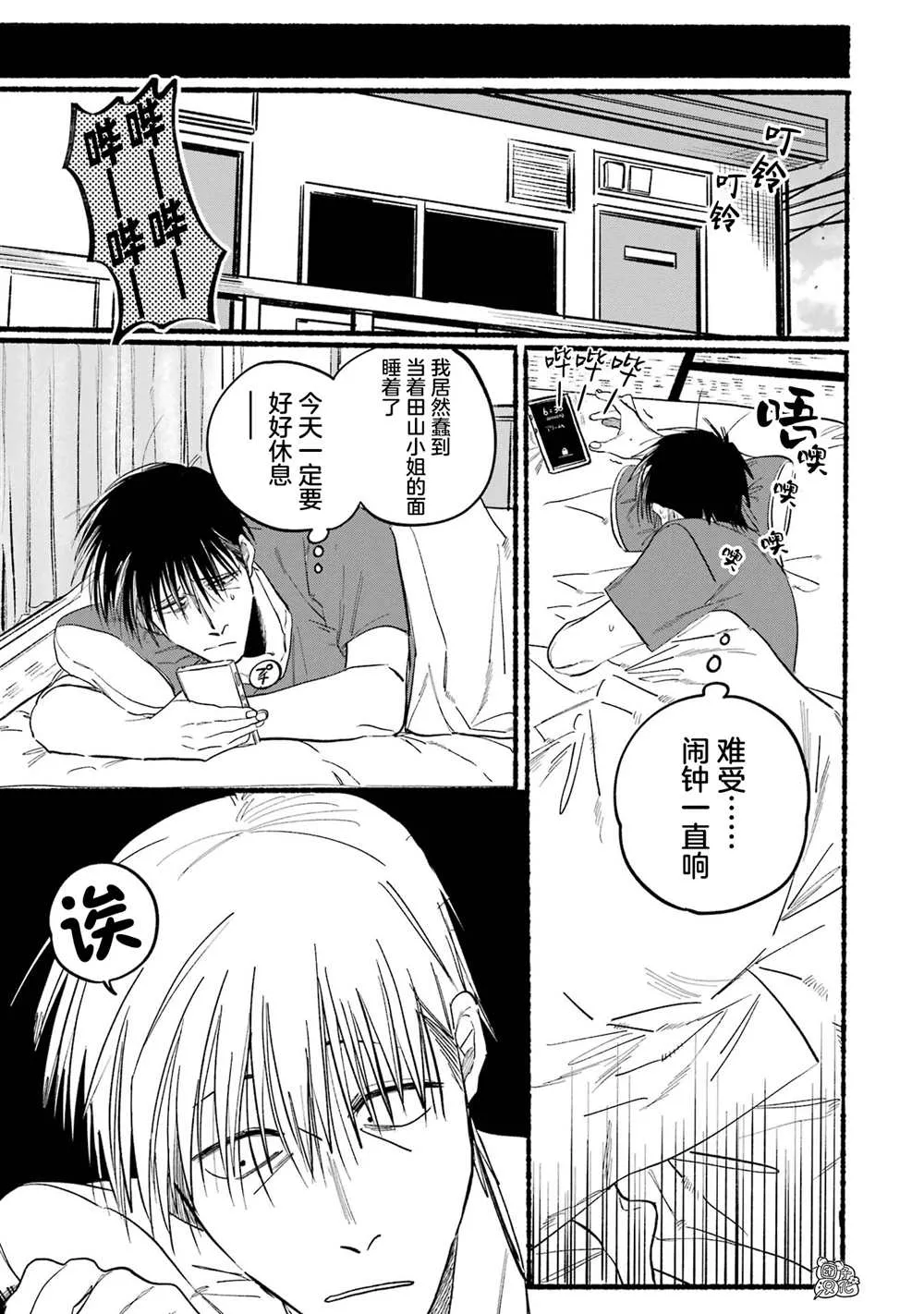 第15话 第11页