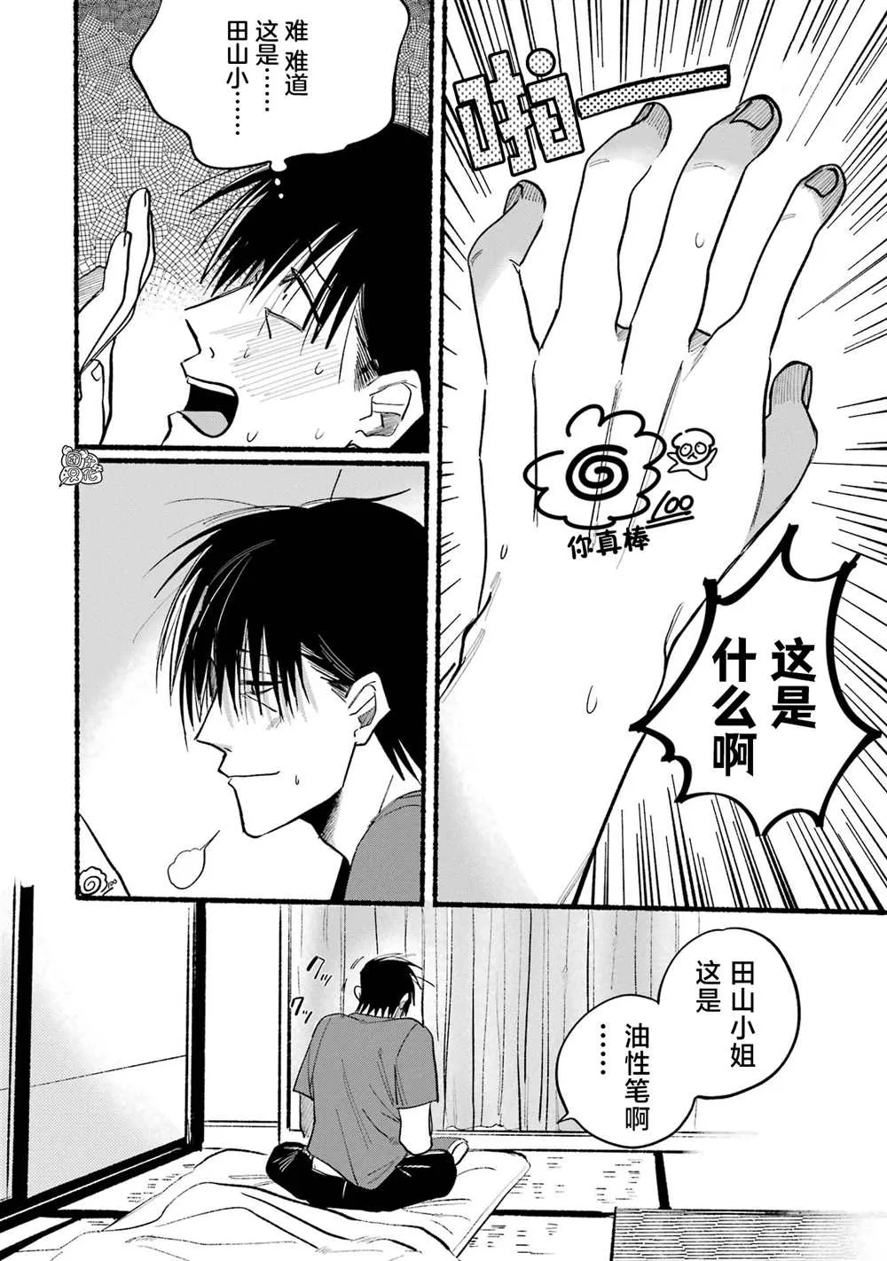 第15话 第12页