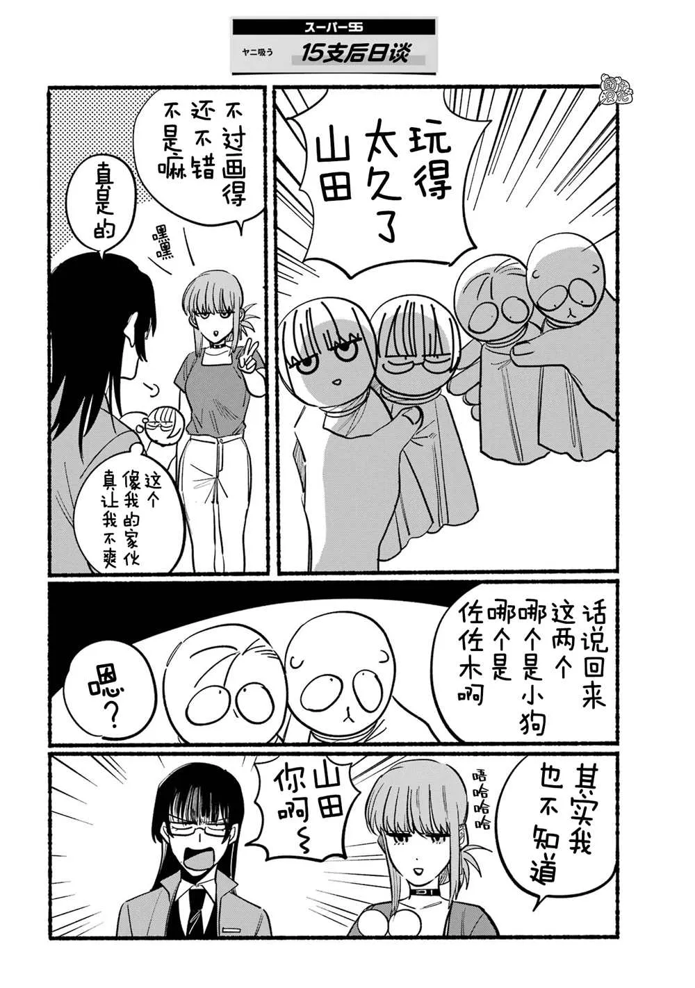 第15话 第13页