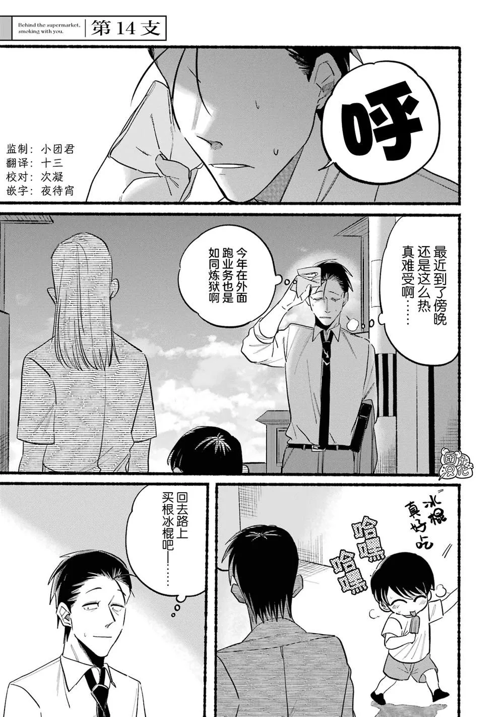 第14话 第1页