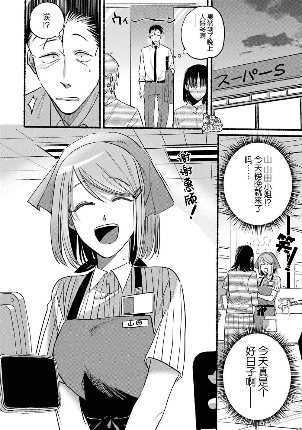 第14话 第2页