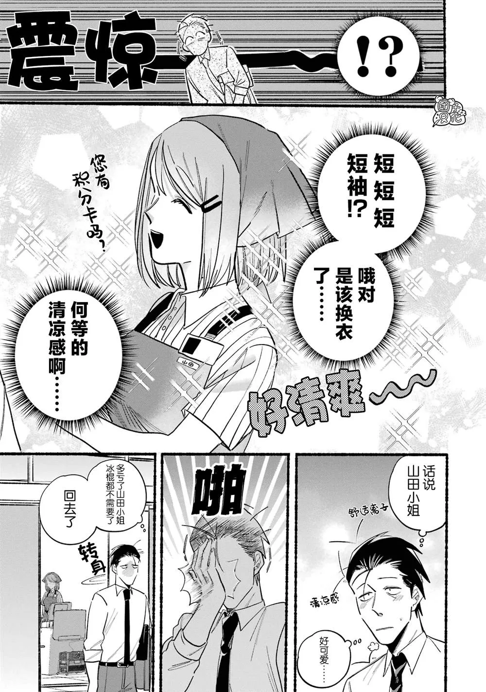 第14话 第3页