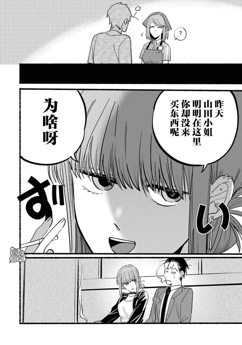 第14话 第4页