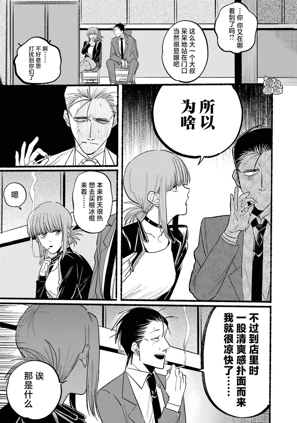 第14话 第5页