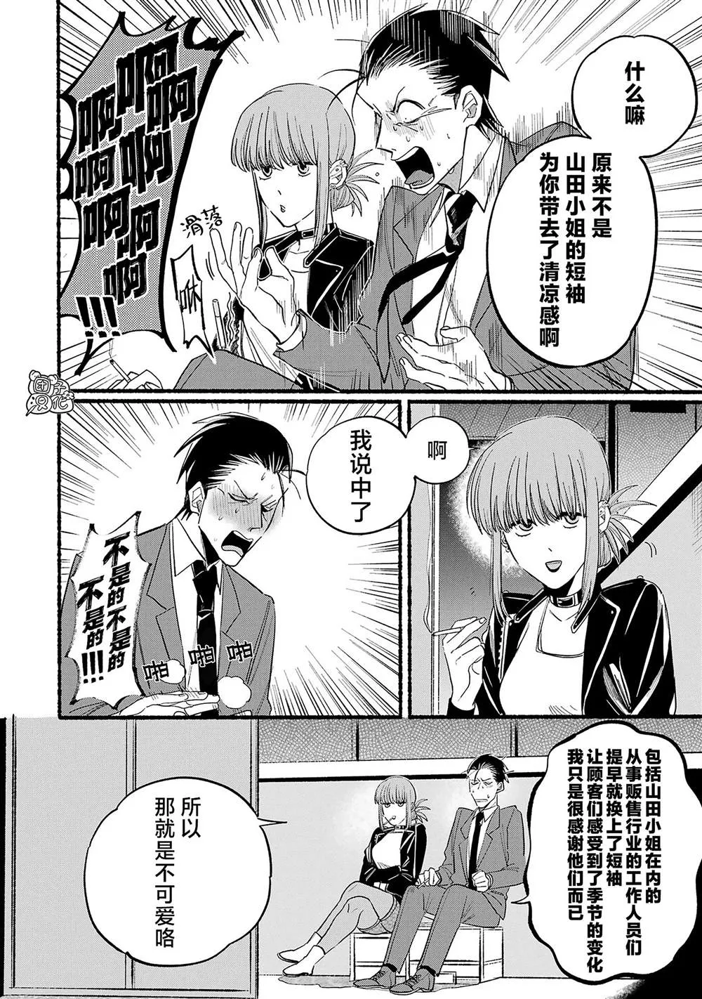 第14话 第6页