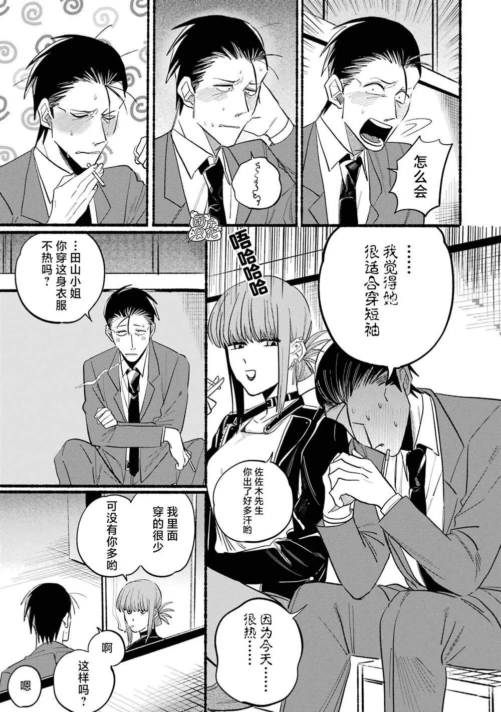 第14话 第7页