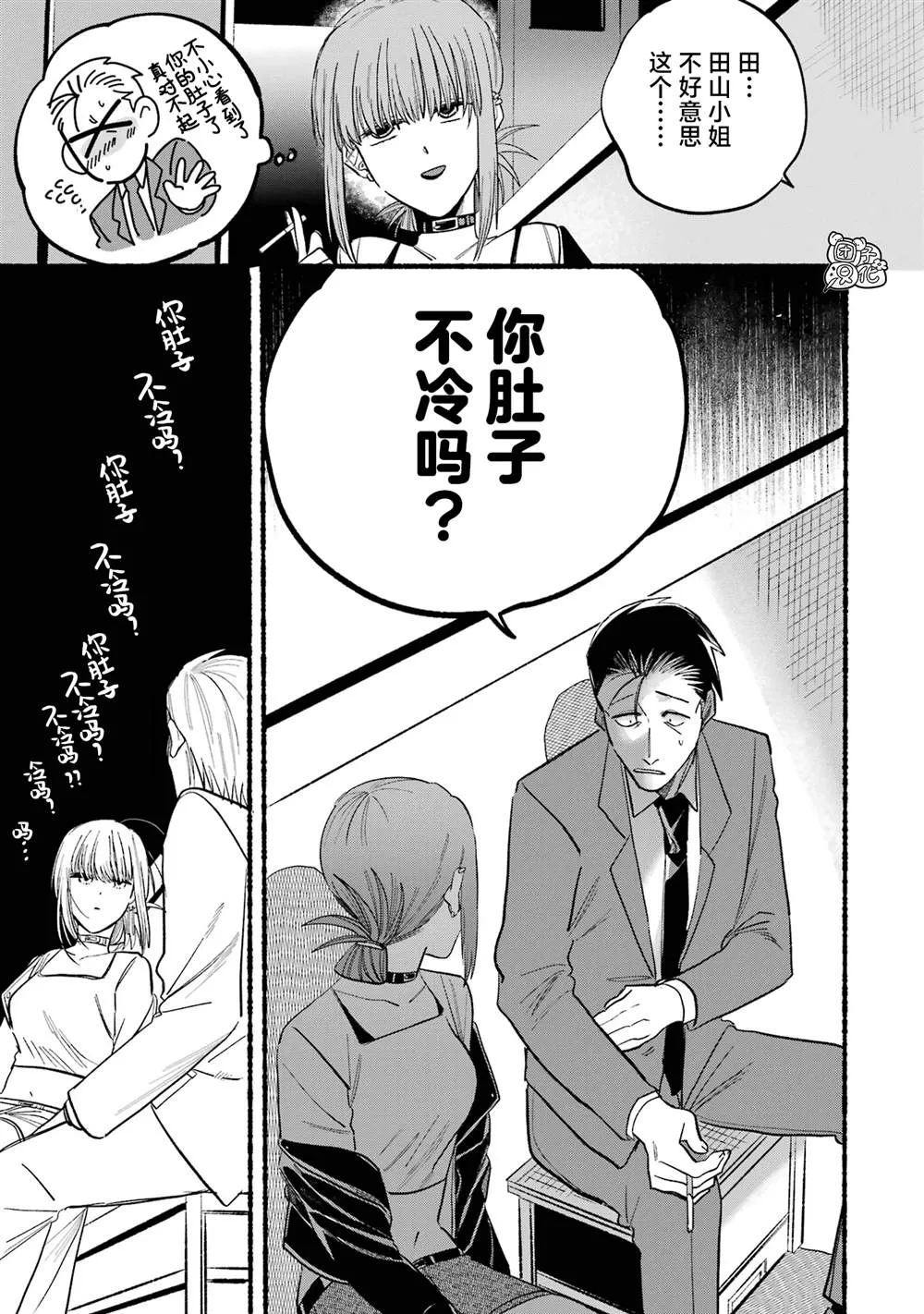 第14话 第9页
