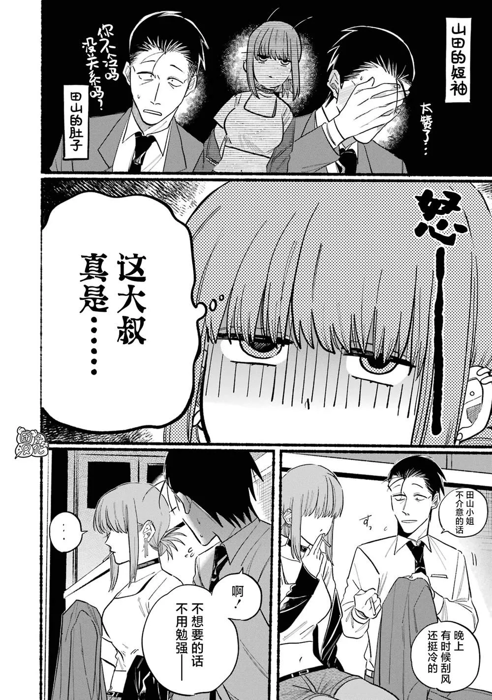 第14话 第10页