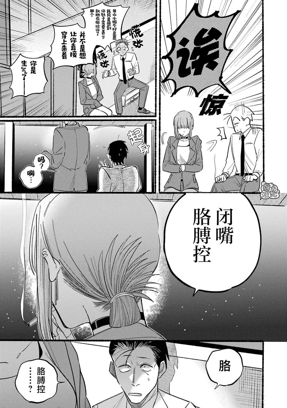 第14话 第11页