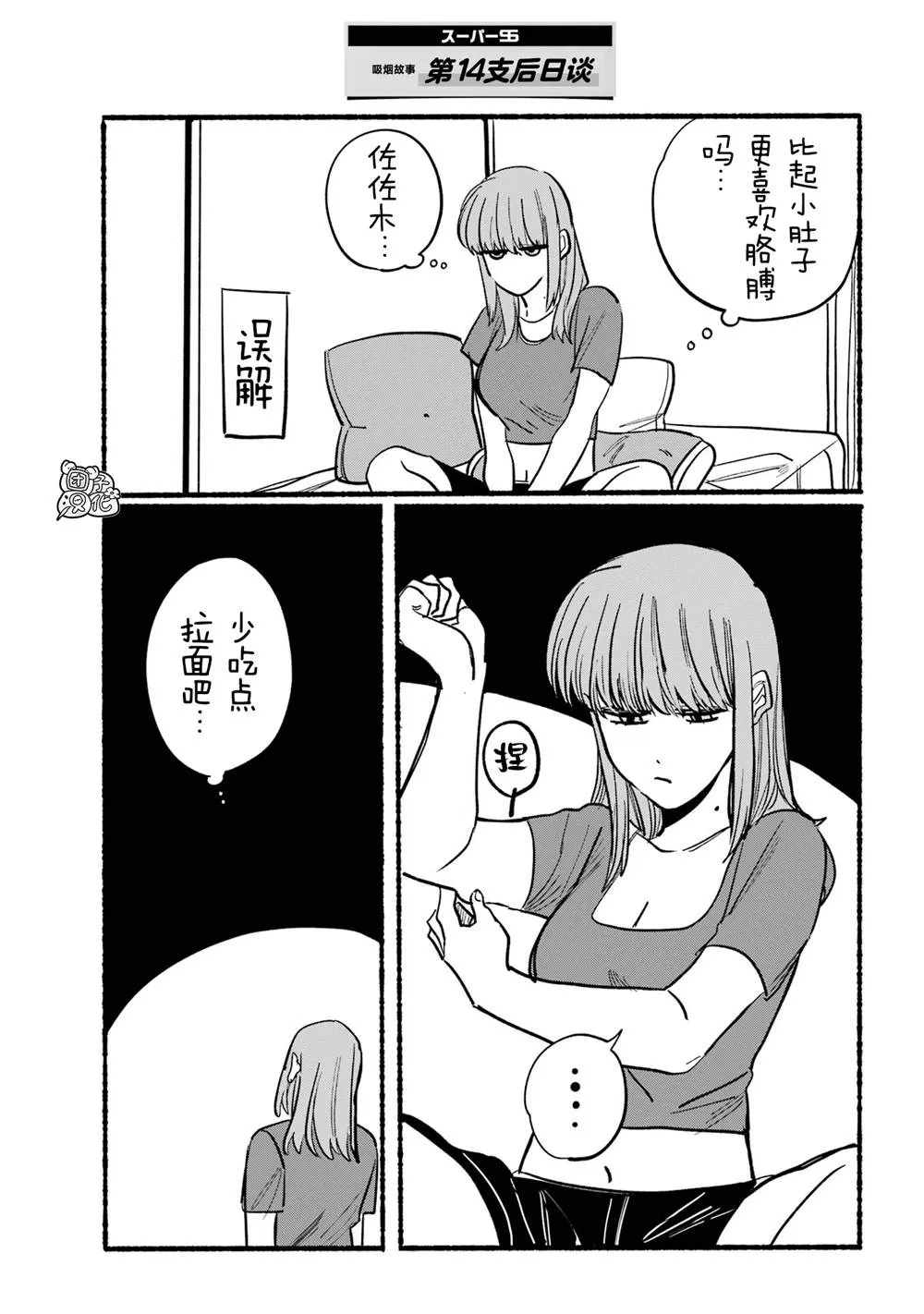 第14话 第13页