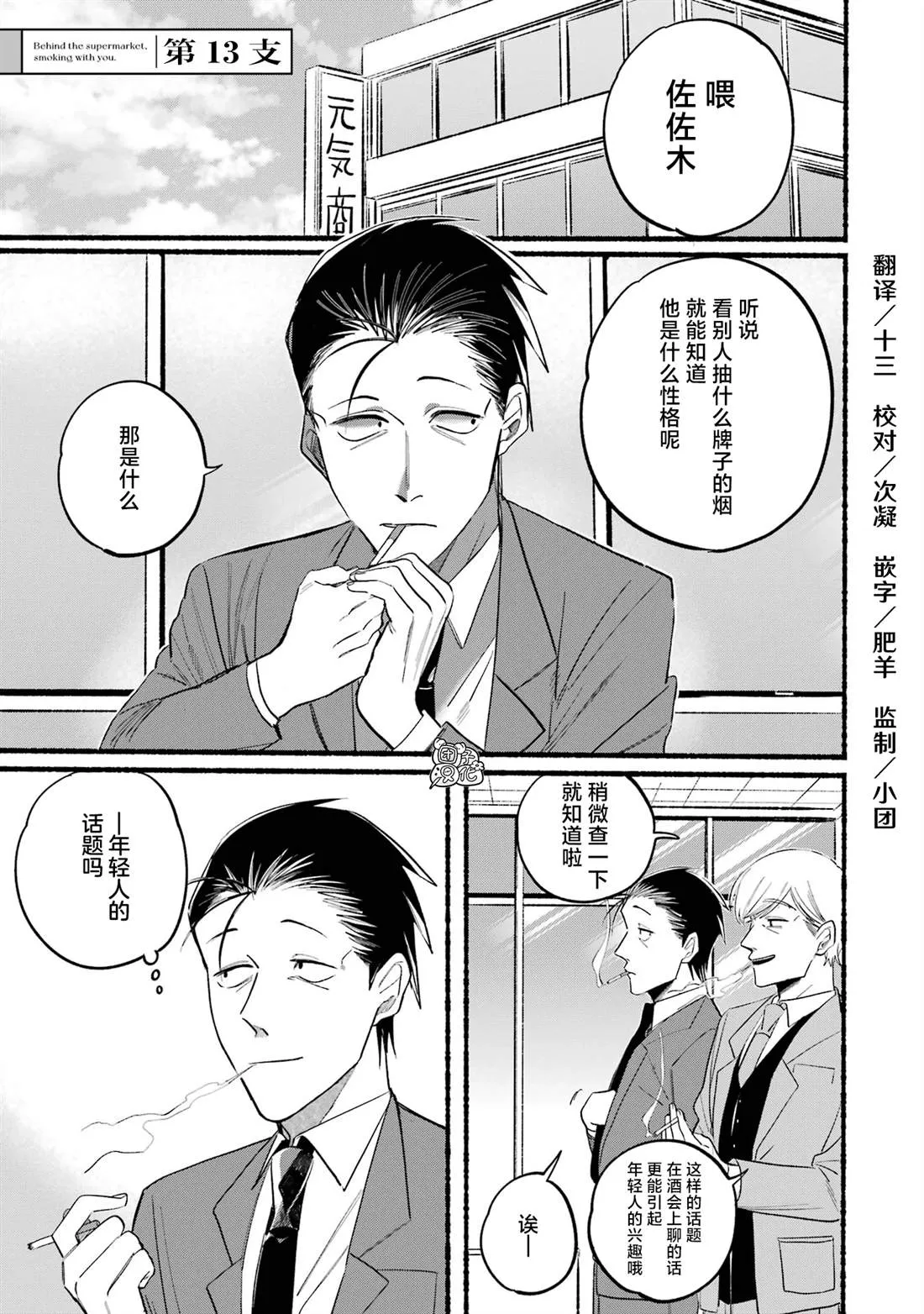 第13话 第4页