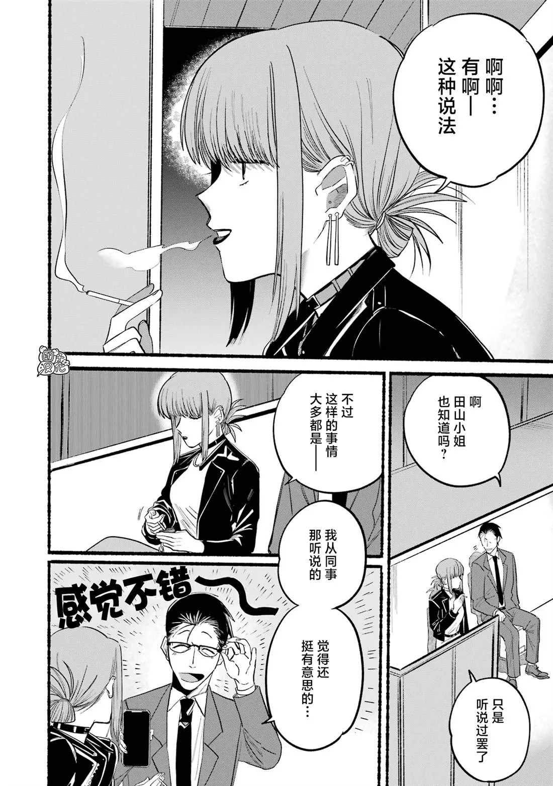 第13话 第5页