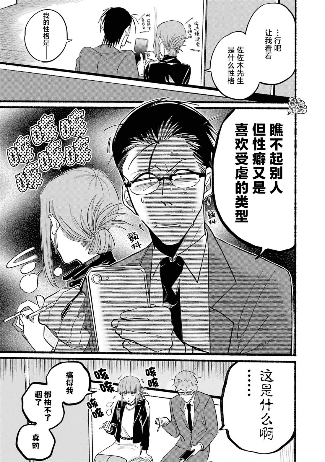 第13话 第6页