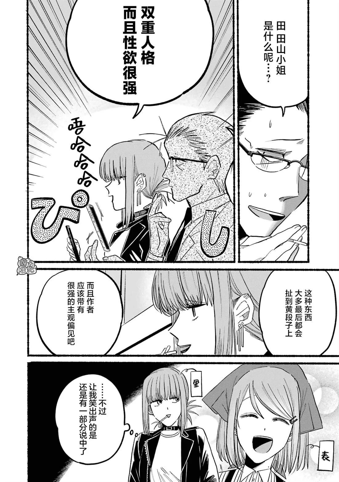 第13话 第7页