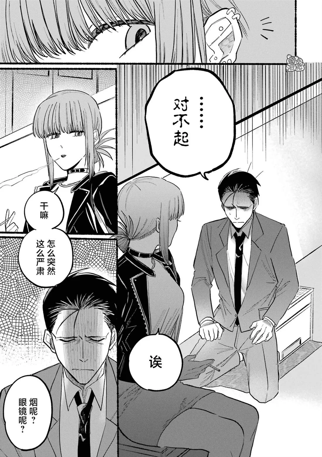 第13话 第8页