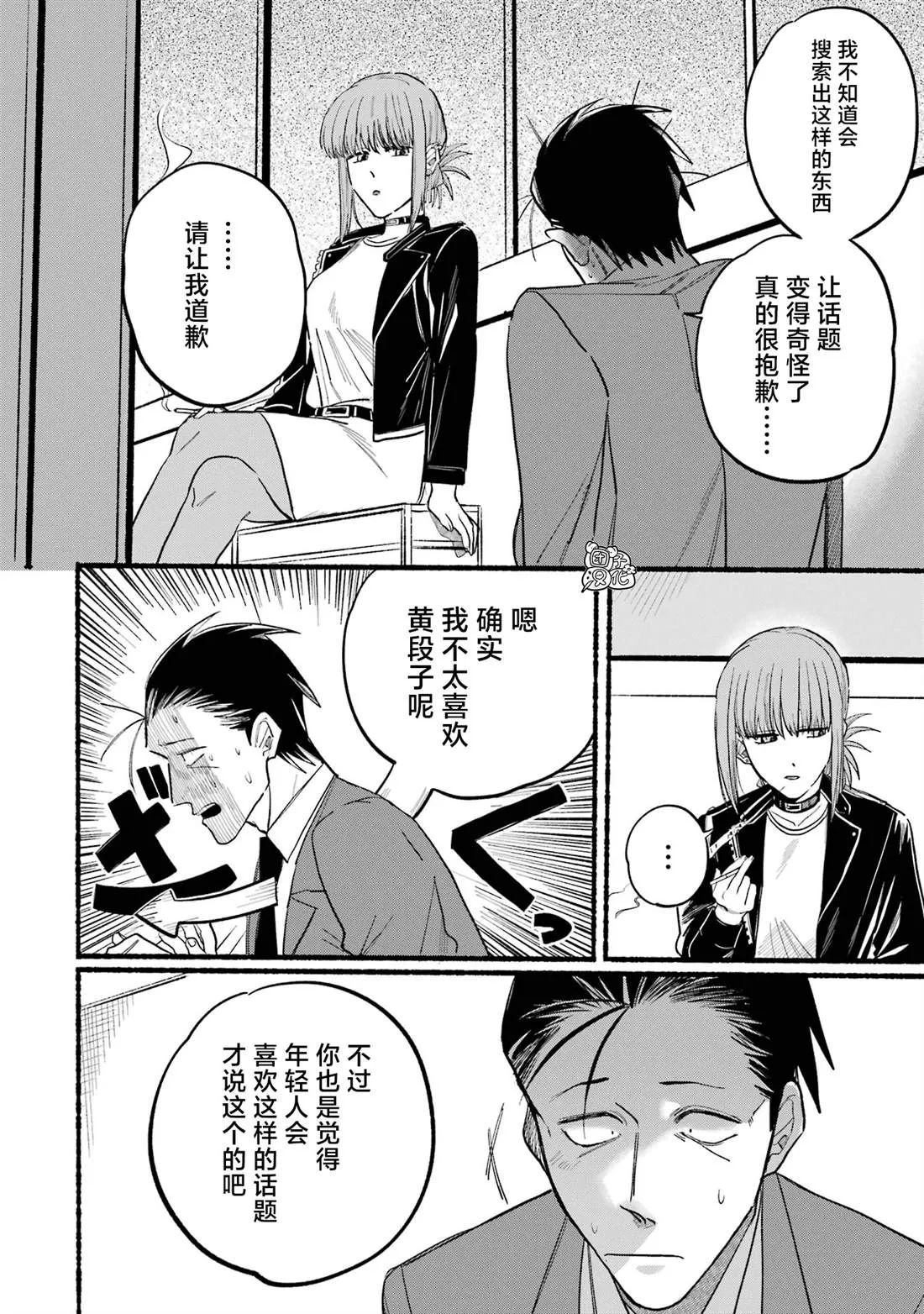 第13话 第9页