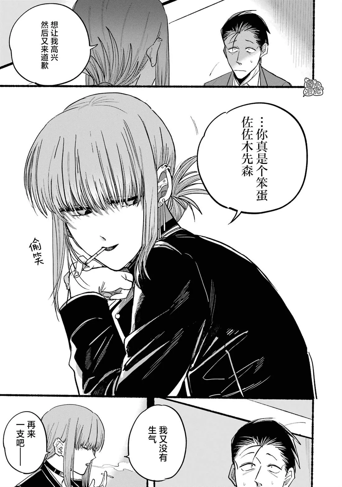 第13话 第10页