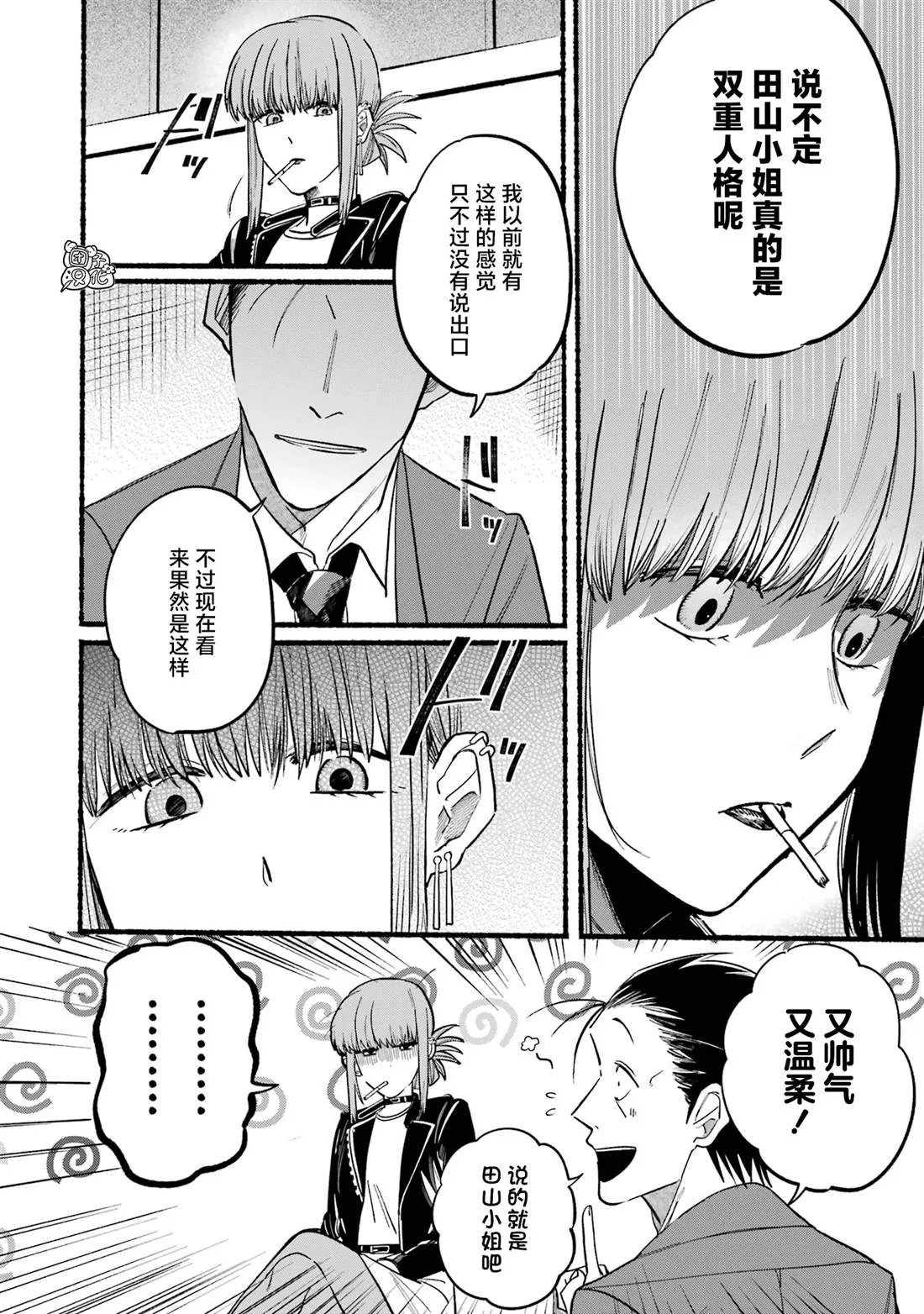 第13话 第11页