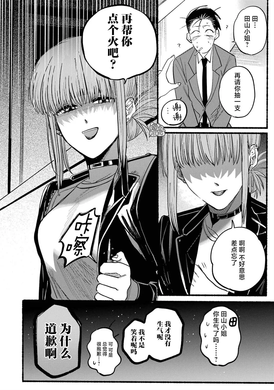 第13话 第13页