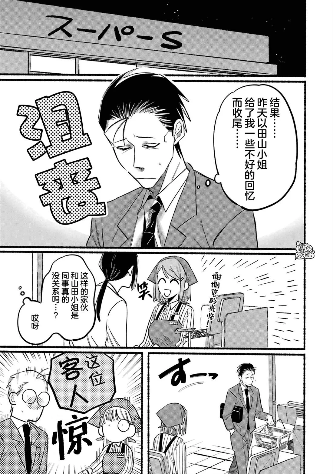 第13话 第14页