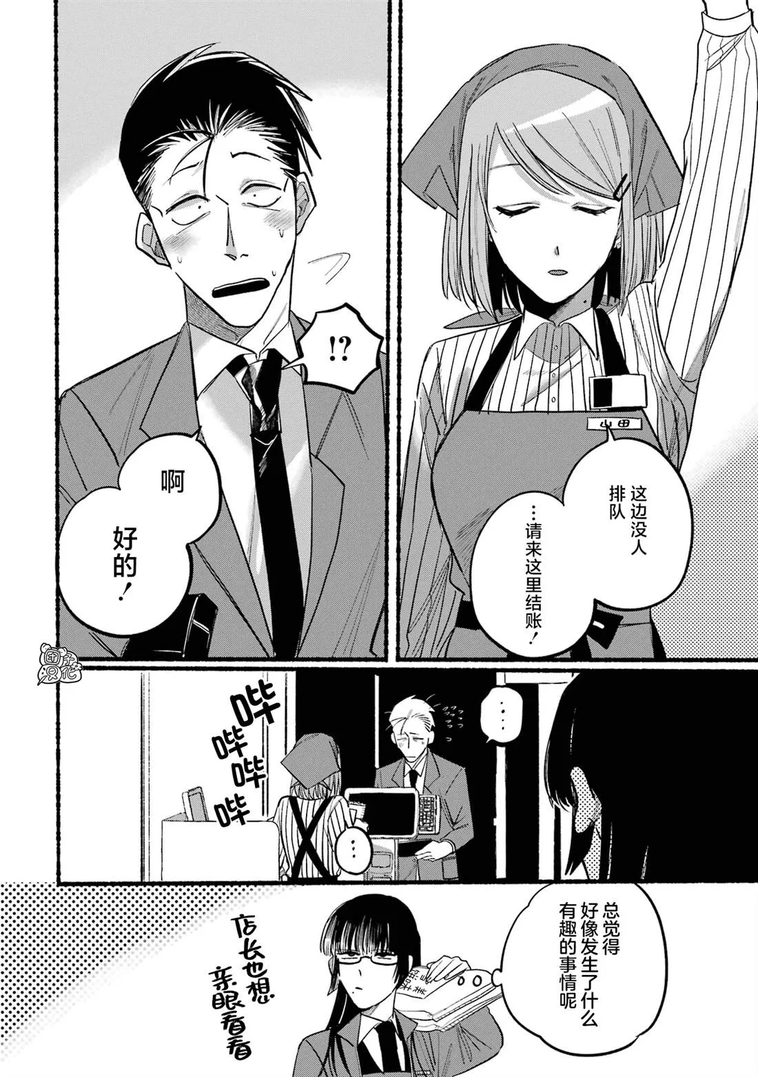 第13话 第15页